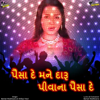 Paisa De Mane Daru Pivana Paisa De by Barkat Wadhwania