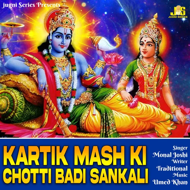 Kartik Mash Ki Chotti Badi Sankali