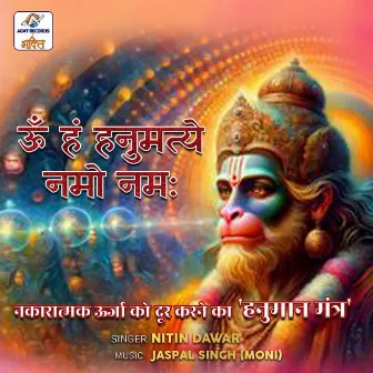 Om Hum Hanumatye by Nitin Dawar