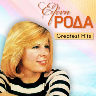 Eleni Roda Greatest Hits by Eleni Roda