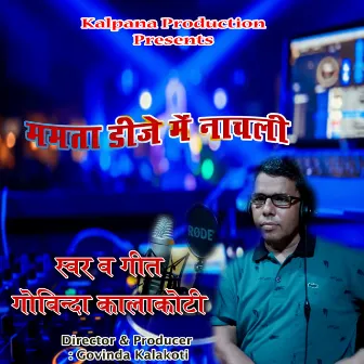 Mamta Dj Main Nachali (Pahadi) by 