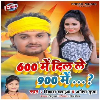 600 Me Dil Le 900 Me by Vikash Balamua