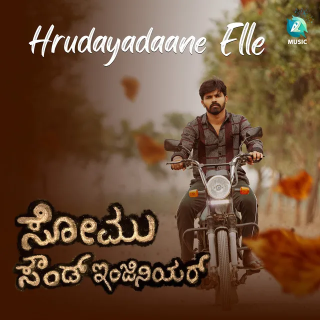 Hrudayadaane Elle (From 