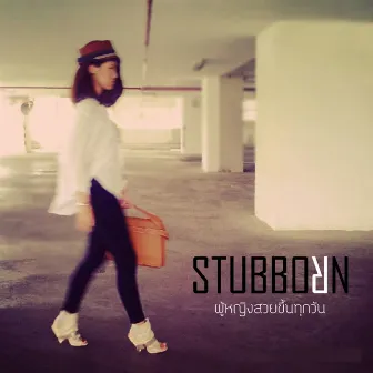 ผู้หญิงสวยขึ้นทุกวัน by Stubborn