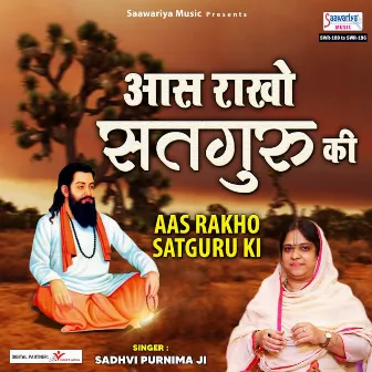 Aas Rakho Satguru Ki by Sadhvi Purnima Ji