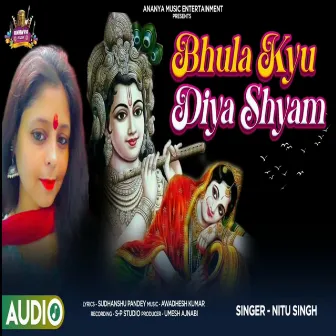 Bhula Kyu Diya Shyam by Awadhesh Kumar