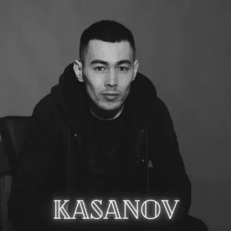 Ну как нам by KASANOV