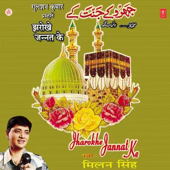 Jharokhe Jannat Ke by Milan Singh