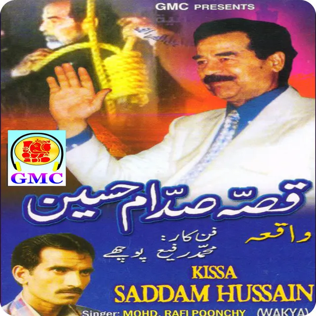 Kissa Saddam Hussain (Pahari Gojri Songs)