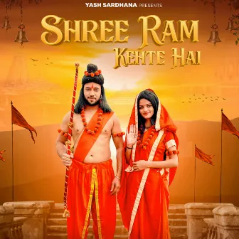 Shree Ram Kehte Hai by Yash Sardhana