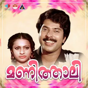 Manithali (Original Motion Picture Soundtrack) by AT Ummer