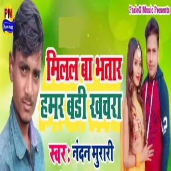 Milal Ba Bhatar Hamar Badi Khachra by 