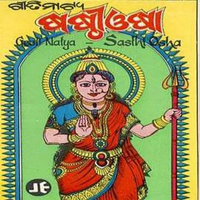 Shasthi Oshaa 4