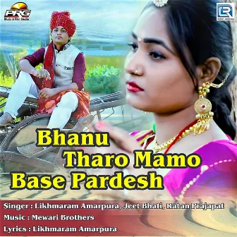 Bhanu Tharo Mamo Base Pardesh by Ratan Prajapat