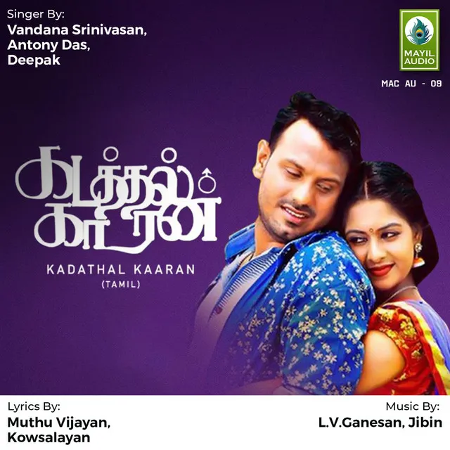 Kadathal Kaaran