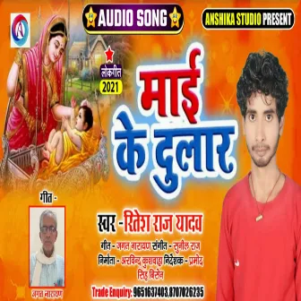 Mai Ke Dular (Bhojpuri Song) by Ritesh Raj Yadav