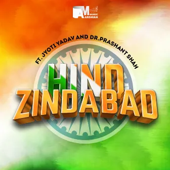 Hind Zindabad by Dr Prashant Shah