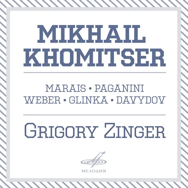 Mikhail Khomitser. Marais, Paganini, Weber, Glinka, Davydov