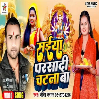 Saiya Parshadi Chatna Ba by Sandeep Sargam