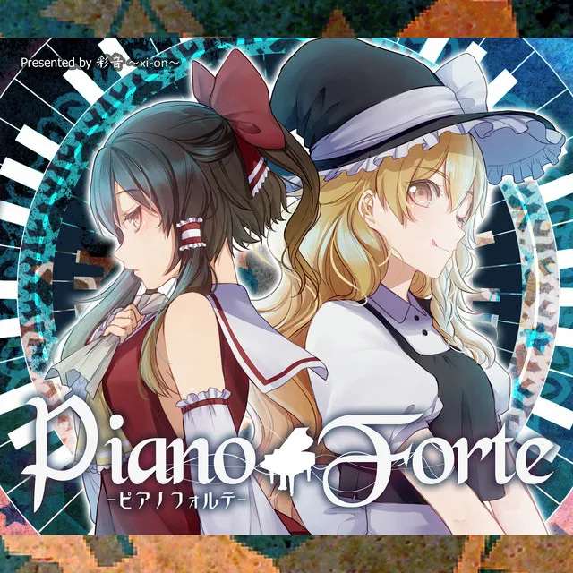 Piano Forte -ピアノフォルテ-