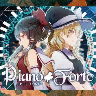 Piano Forte -ピアノフォルテ- by ZUN