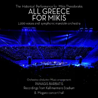 All Greece for Mikis Theodorakis by Mandolinata Orchestra