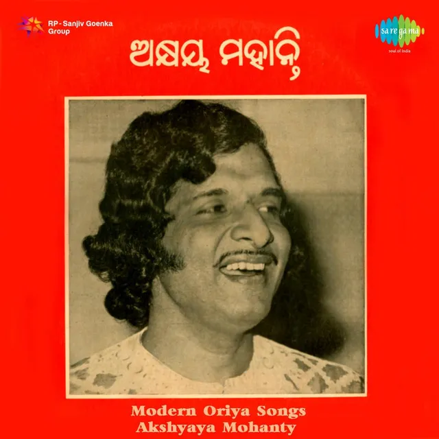 Modern Oriya Songs