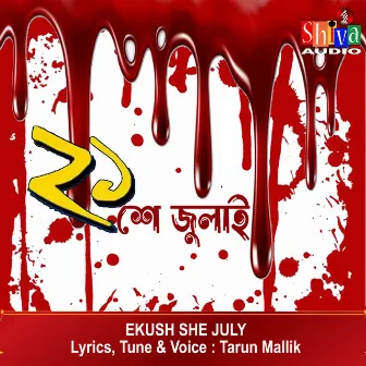 Ekush She July by 