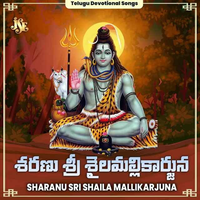 Sharanu Sri Shaila Mallikarjuna