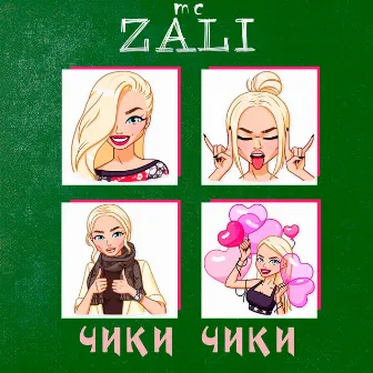 Чики чики by MC Zali