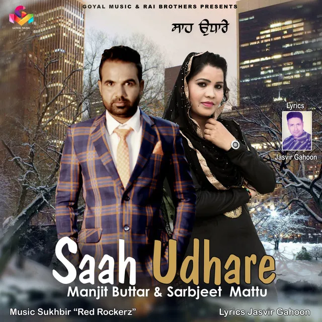 Saah Udhare