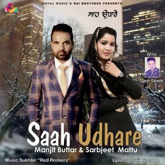 Saah Udhare by Sarbjeet Mattu