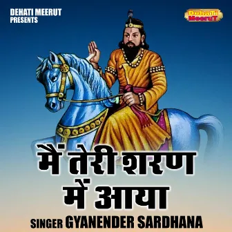 Main Teri Sharan Mein Aaya (Hindi) by Gyanander Sardhana