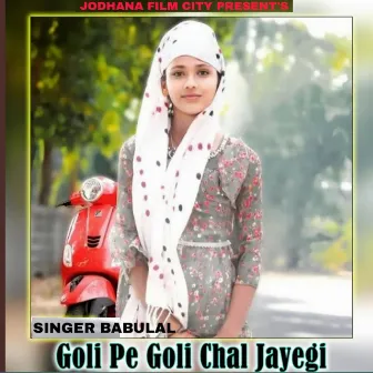 Goli Pe Goli Chal Jayegi by Babulal