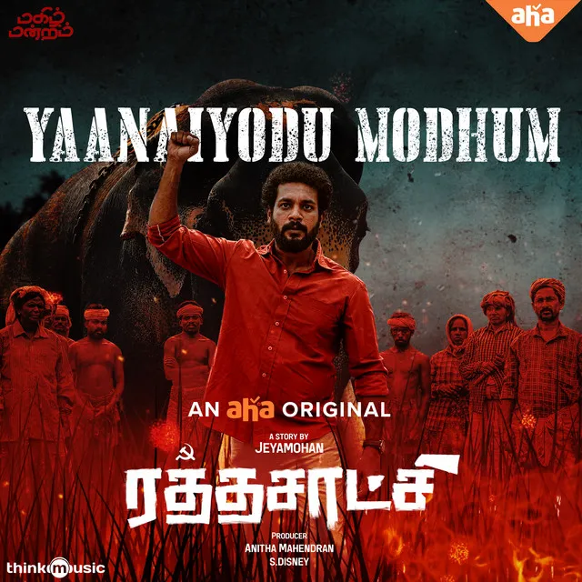 Yaanaiyodu Modhum - From "Rathasaatchi"