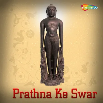 Prathna Ke Swar by 