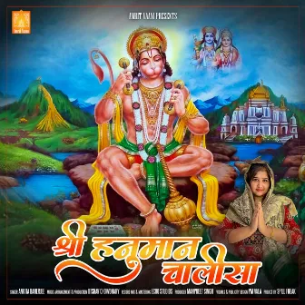 Shree Hanuman Chalisa by Ankita Banerjee