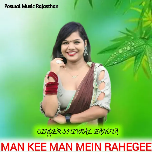 Man kee man mein rahegee