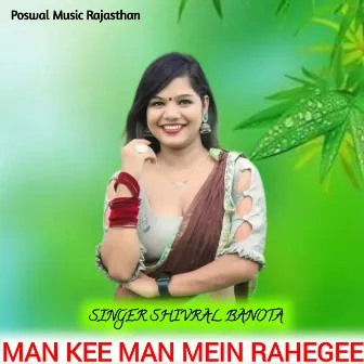 Man kee man mein rahegee by Shivraj Banota