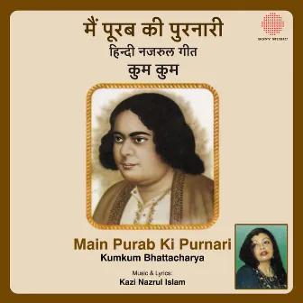 Main Purab Ki Purnari by Kumkum Bhattacharya