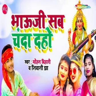 Bhoji Sab Chanda Daho by Sonu