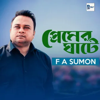 Premer Ghate by F A Sumon