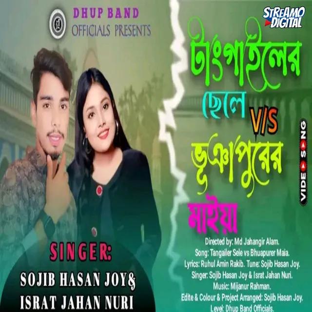 Tangail Song 2