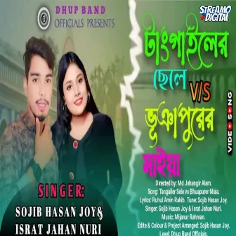 Tangail Song 2 by 