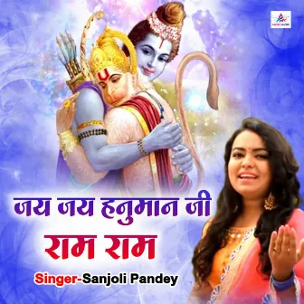 Jay Jay Hanuman Ji Ram Ram by Sanjoli Pandey