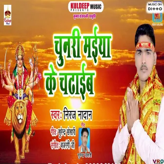 Chunari Maiya Ke Chadhaib by Babu Amit