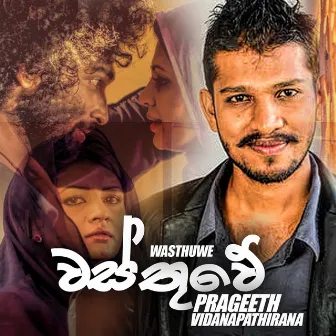 Wasthuwe - Single by Prageeth Vidanapathirana