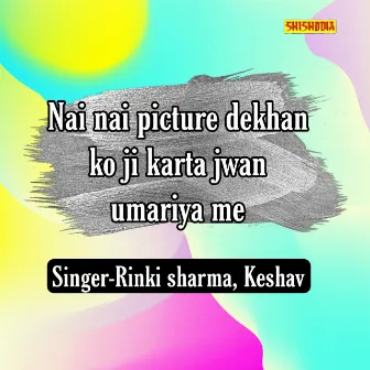 Nai Nai Picture Dekhan Ko Ji Karta Jwan Umariya Mai by Rinki Sharma