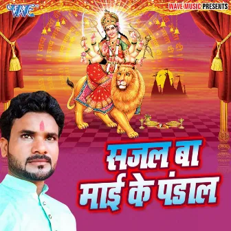 Sajal Ba Mai Ke Pandal by Amresh Raj