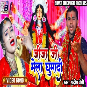 Jija Ji Mela Ghumadi (Bhojpuri) by Saroj Suman